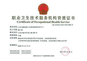 我院檢測評價中心取得非煤行業(yè)職業(yè)衛(wèi)生技術(shù)服務(wù)機構(gòu)乙級資質(zhì)