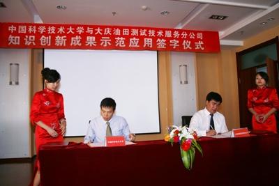 大慶油田測試技術服務分公司