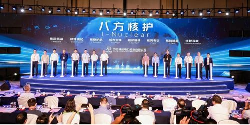 中國核電首批技術服務品牌 八方核護 在滬發布