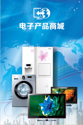 電子電器商城UI啟動界面模板免費下載 PSD格式，640像素，編號16959122